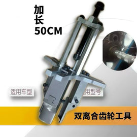 0B5、0CK  dual-clutch transmission Gear Disassembly tools